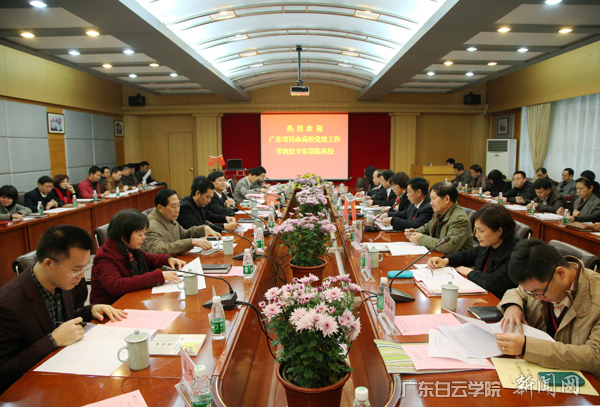 廣東省民辦高校黨建考核評估白云學(xué)院匯報會(huì )現場(chǎng)