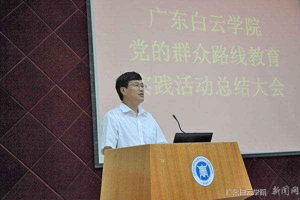 黨委書(shū)記劉劍鋒作總結講話(huà)