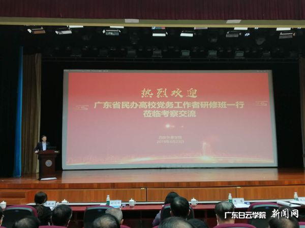 劉劍鋒書(shū)記介紹“白云”的黨建工作.jpg