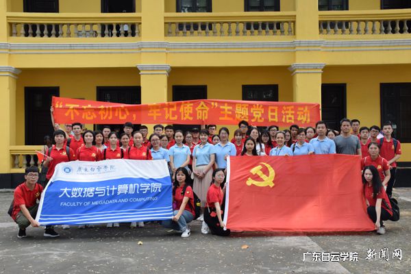 師生黨員在孫中山故居前合影留念.jpg