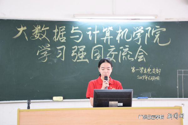 黨支部代理宣傳委員張月娟發(fā)言.jpg