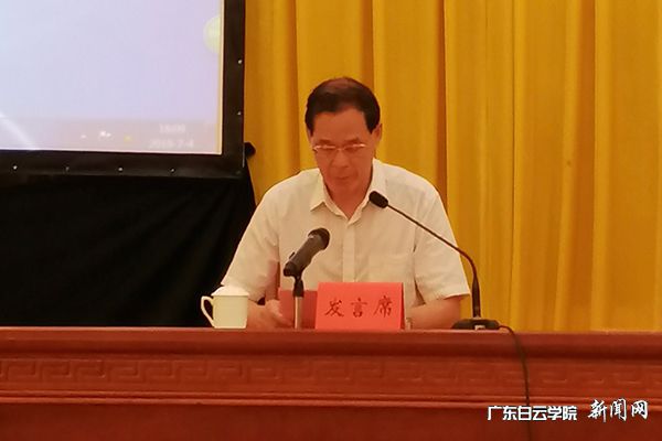 黨委副書(shū)記易鋼發(fā)言1.jpg