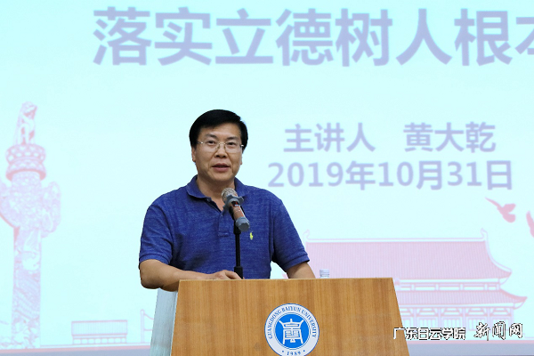 黃大乾在講黨課.png