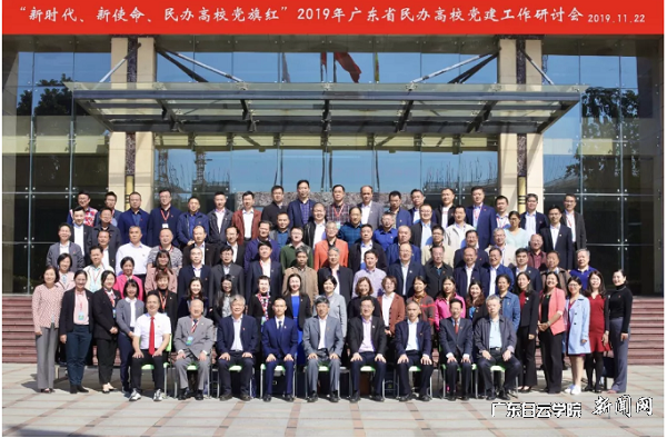 與會(huì )人員合影.png