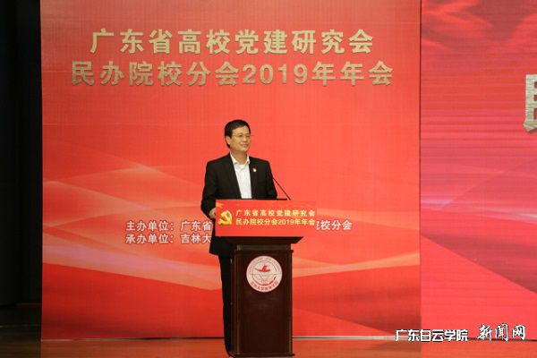 廣東省高校黨建研究會(huì )民辦院校分會(huì )會(huì )長(cháng)劉劍鋒作2019年工作總結.jpg