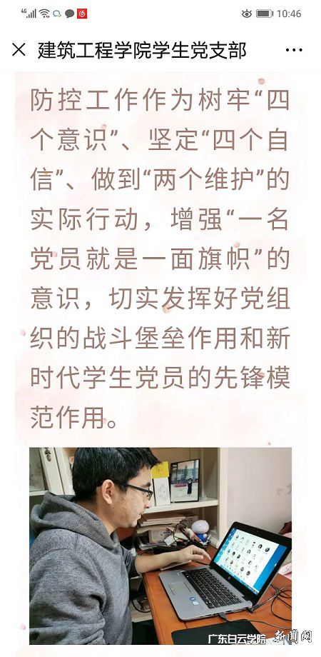 建筑工程學(xué)院第一學(xué)生黨支部召開(kāi)黨員大會(huì ).jpg