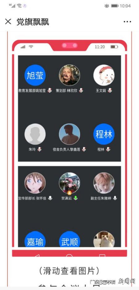 外國語(yǔ)學(xué)院學(xué)生黨支部召開(kāi)支委會(huì ).jpg