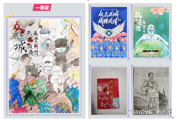 “抗擊疫情 希望同行”海報設計競賽部分成果展示.png