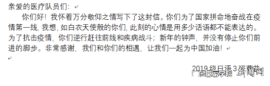 日語(yǔ)翻譯.png