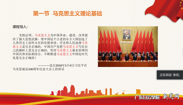 張佳書(shū)記主講《理論自信》.png