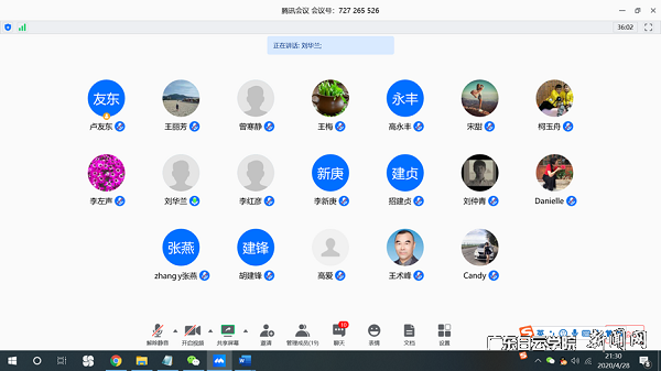會(huì )議視頻.png