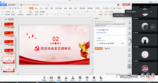 視頻會(huì )議.png