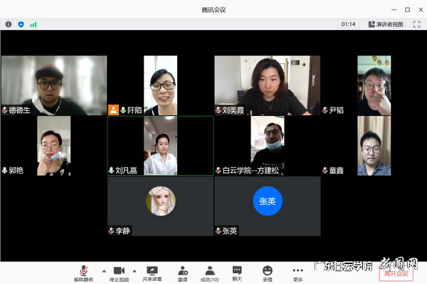 第一黨小組線(xiàn)上組織生活會(huì ).png