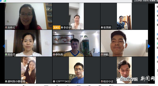 會(huì )后老師們通過(guò)網(wǎng)絡(luò )視頻進(jìn)行會(huì )議合影.png