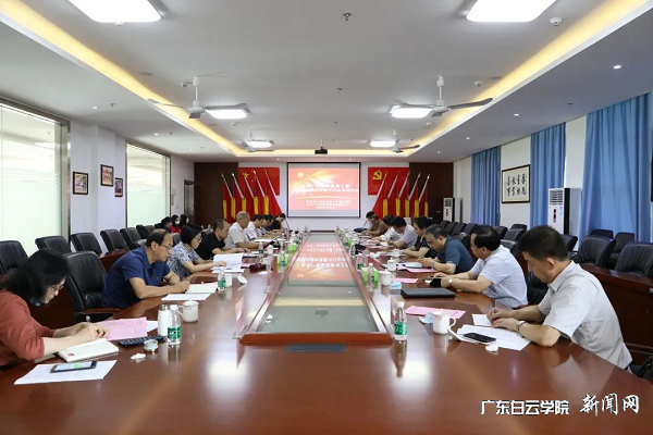 會(huì )議現場(chǎng).png