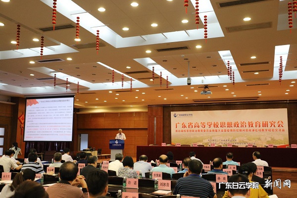 廣東省民辦高校思政課研究會(huì )現場(chǎng).jpg