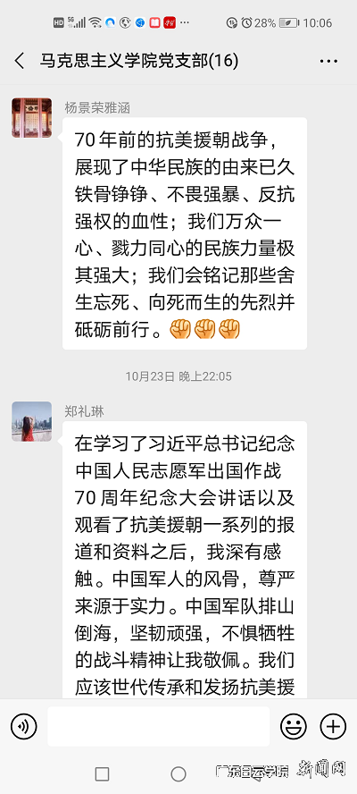 會(huì )議截圖2.png