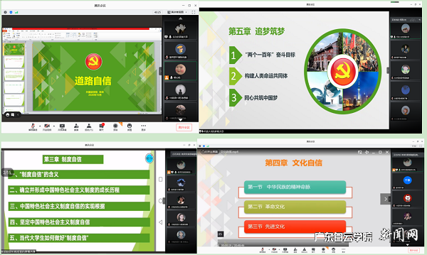 線(xiàn)上黨課學(xué)習截圖.png