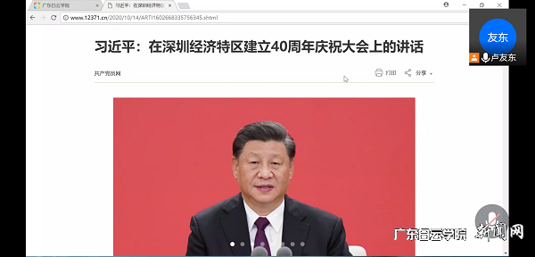教工支部線(xiàn)上學(xué)習.png