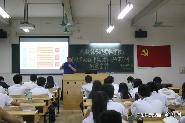 鄧強老師授課.jpg
