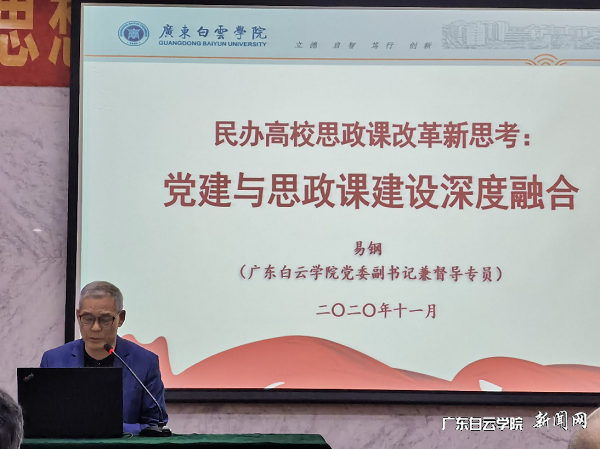 易鋼副書(shū)記作專(zhuān)題發(fā)言.png