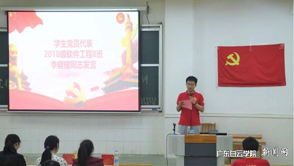 學(xué)生黨員代表李健根同志發(fā)言.png