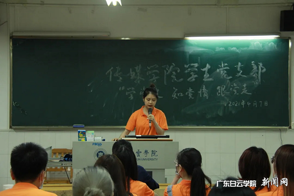 學(xué)生黨員發(fā)言.png