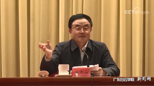 曲青山院長(cháng)視頻截圖.png