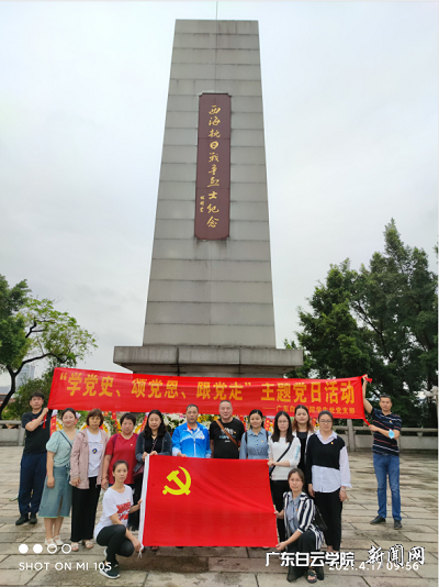 全體黨員在西?？谷諔馉幜沂考o念碑前合影 (2).png