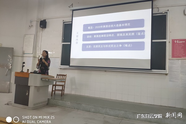 郭華鴻院長(cháng)主講“形勢與政策”示范課.jpg