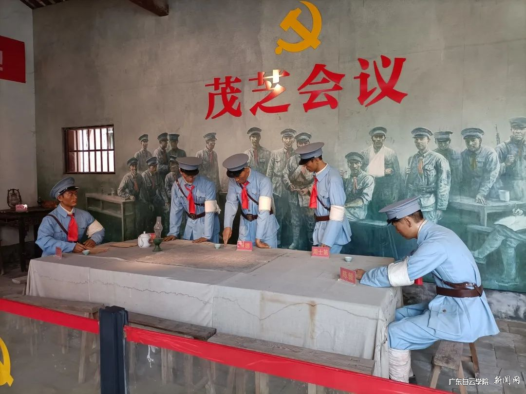 茂芝會(huì )議紀念館中的會(huì )議場(chǎng)景還原.png