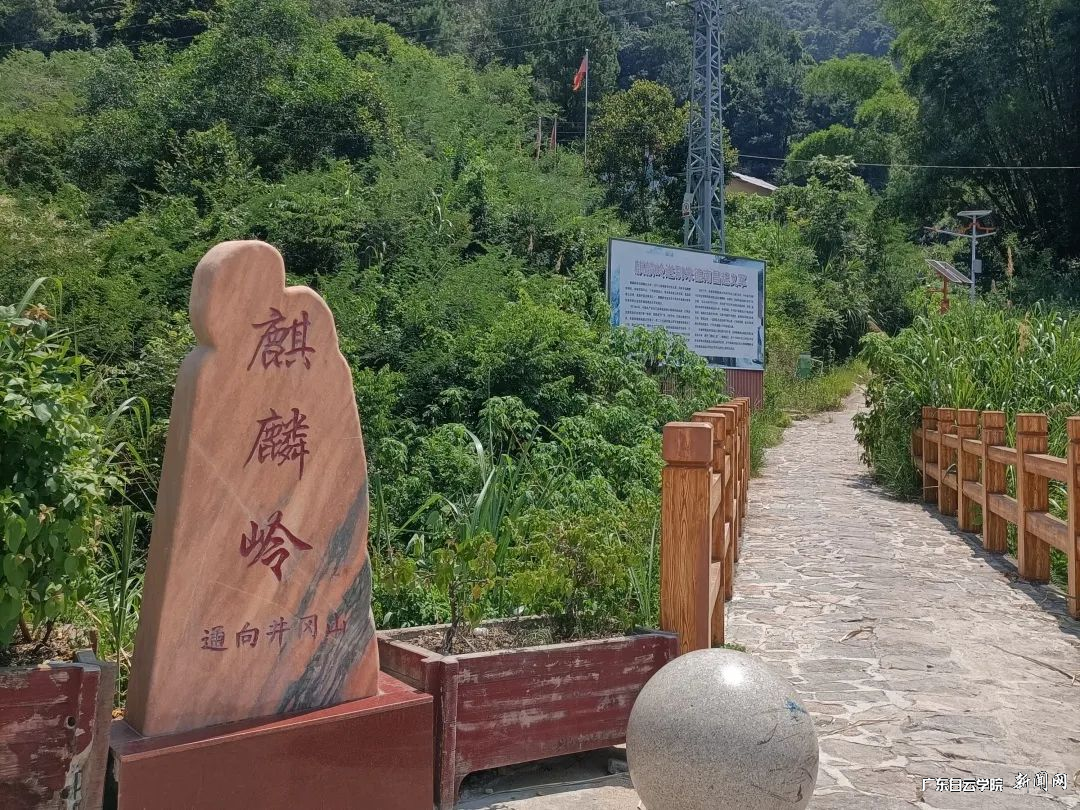 通往井岡山的麒麟嶺.png